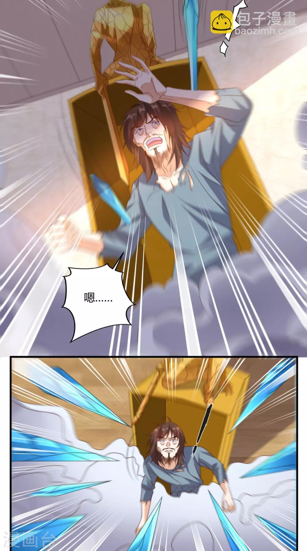 第141话 修罗场-第146话