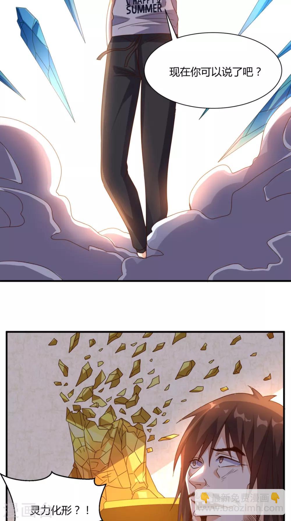 第141话 修罗场-第146话