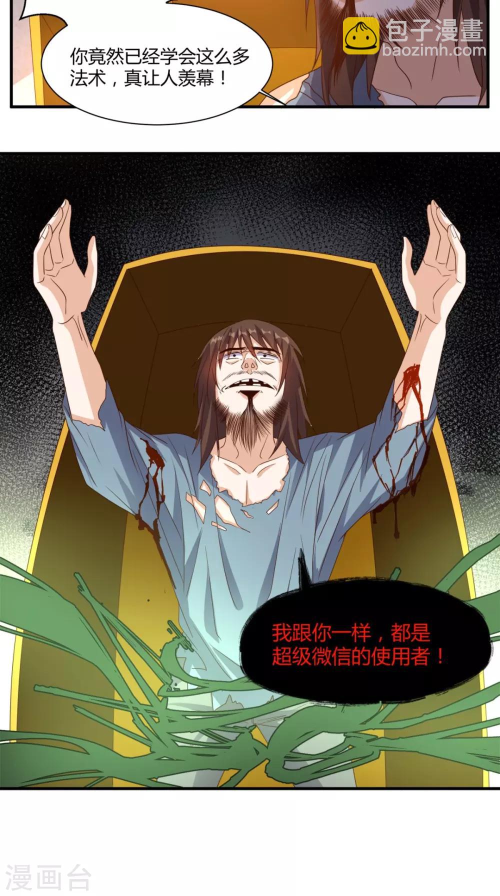 第141话 修罗场-第146话