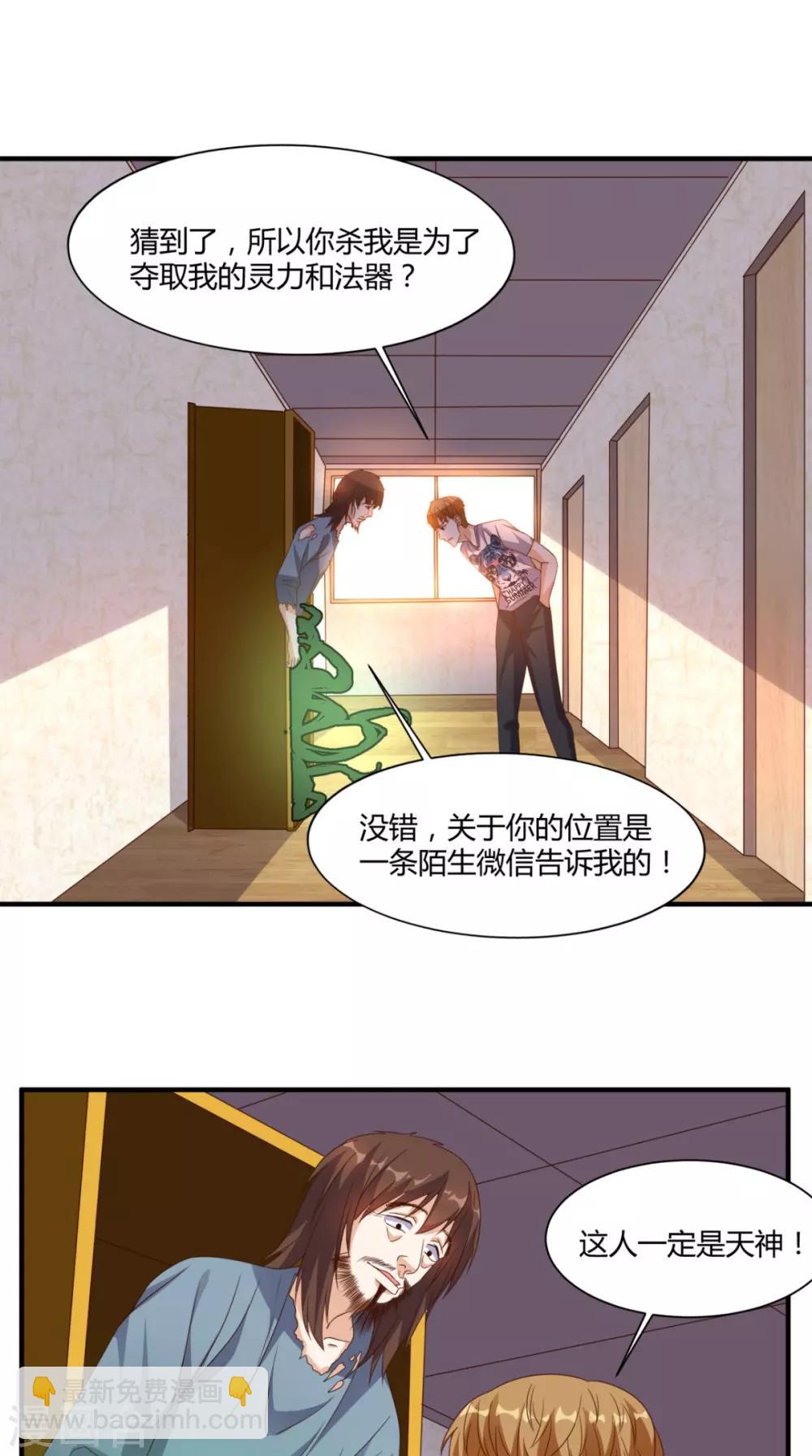 第141话 修罗场-第146话