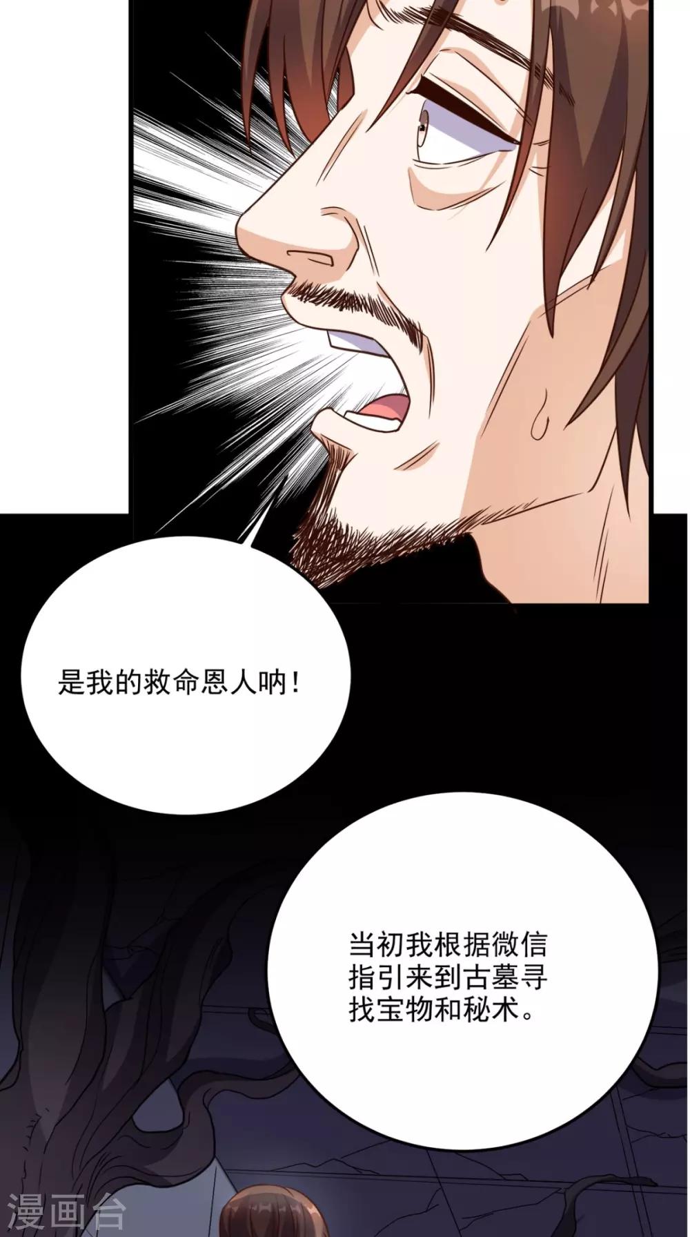 第143话 一个都别想走！-第148话