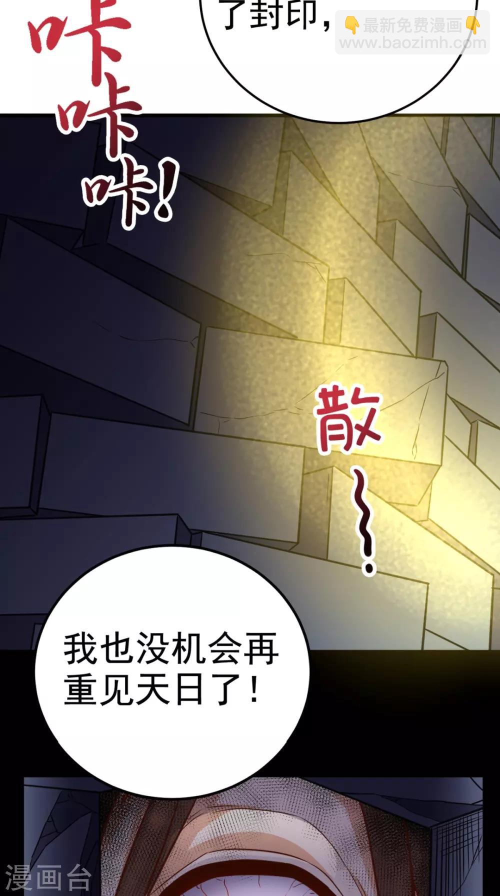 第143话 一个都别想走！-第148话
