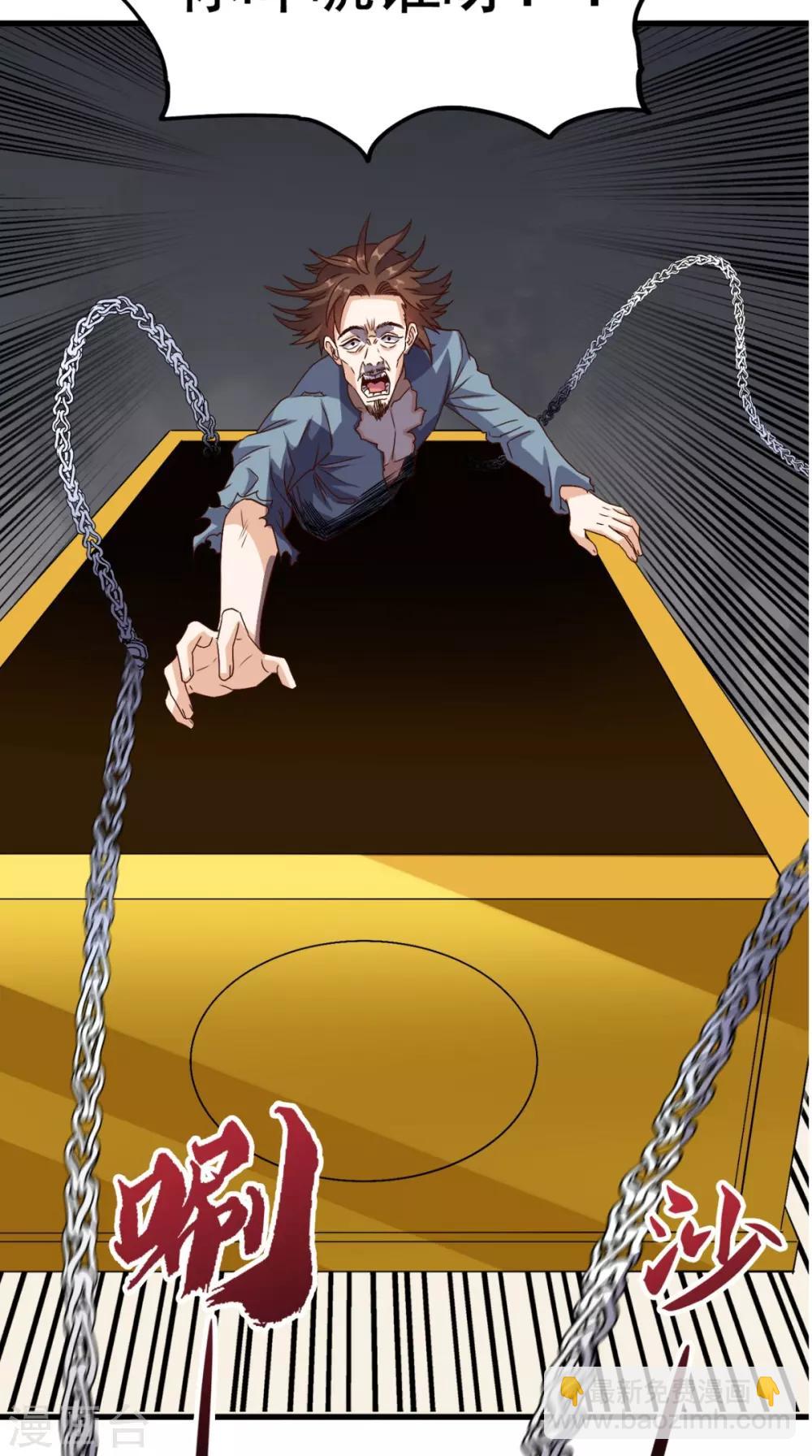 第143话 一个都别想走！-第148话