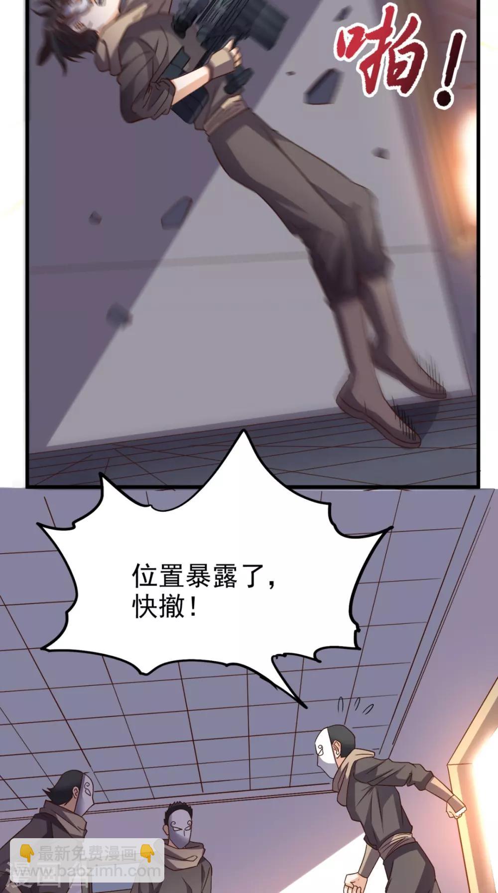 第143话 一个都别想走！-第148话