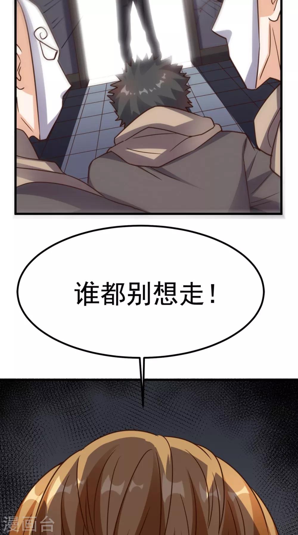 第143话 一个都别想走！-第148话