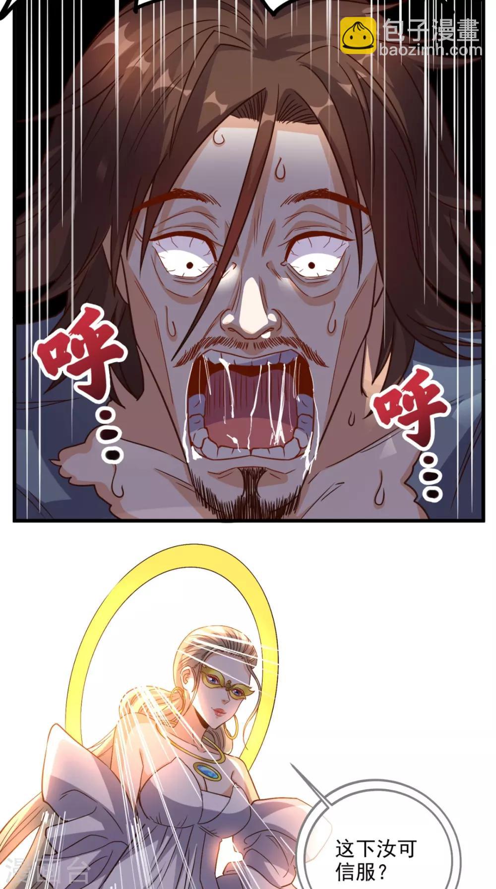 第143话 一个都别想走！-第148话