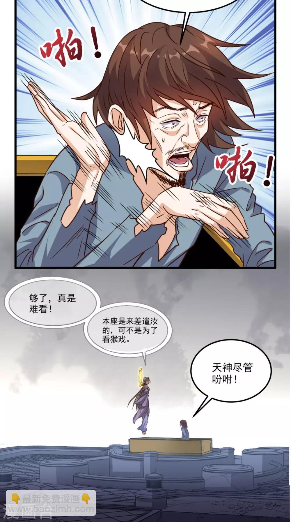 第143话 一个都别想走！-第148话