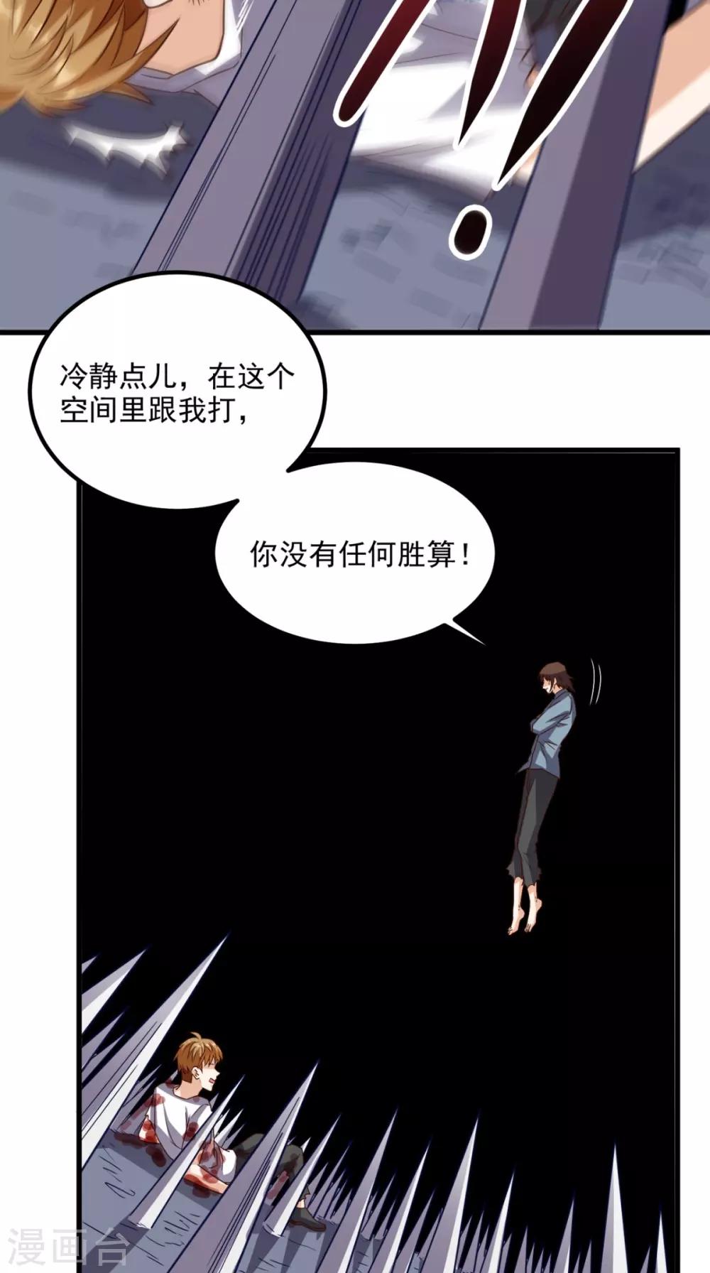 第145话 也想跟我比？-第150话