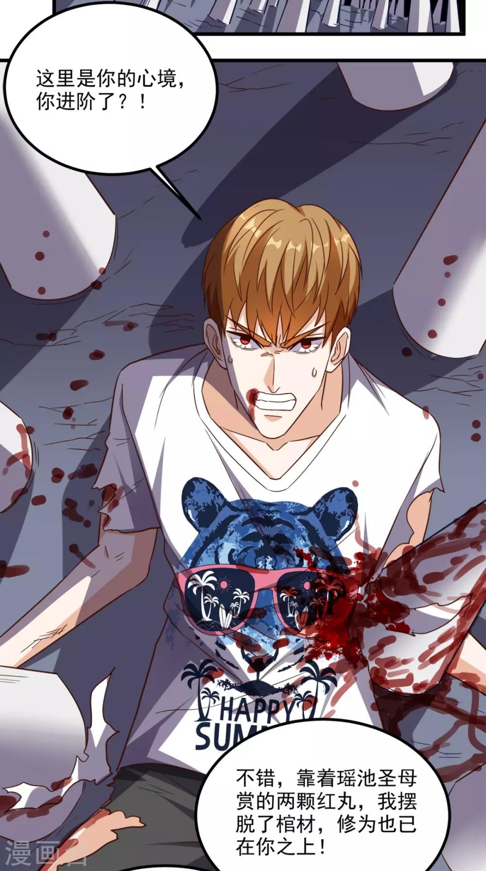 第145话 也想跟我比？-第150话