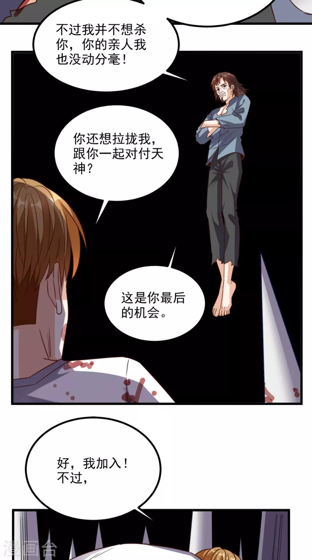 第145话 也想跟我比？-第150话