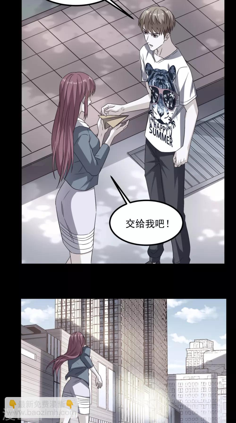 第145话 也想跟我比？-第150话