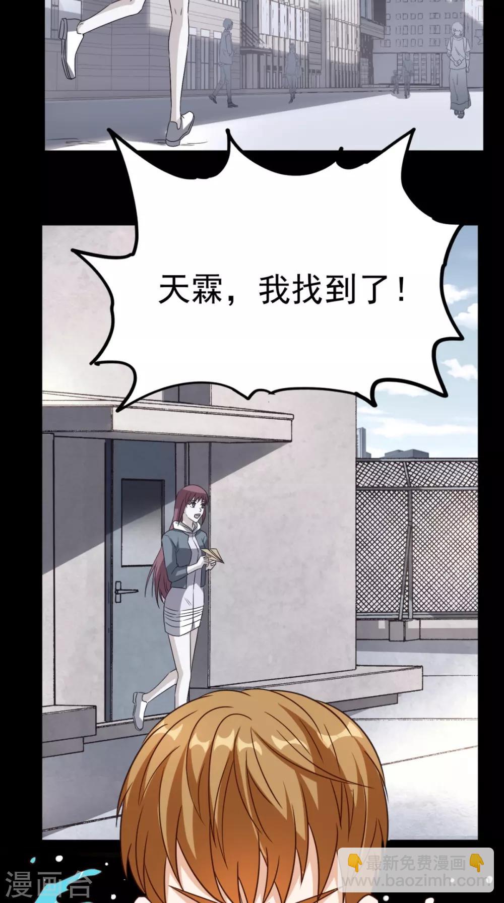 第145话 也想跟我比？-第150话