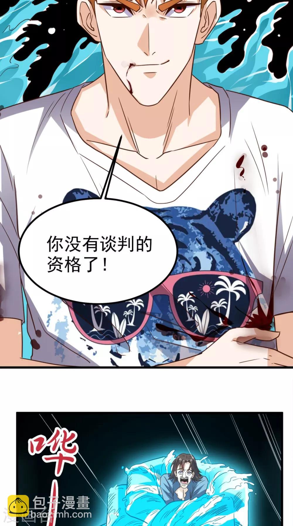 第145话 也想跟我比？-第150话