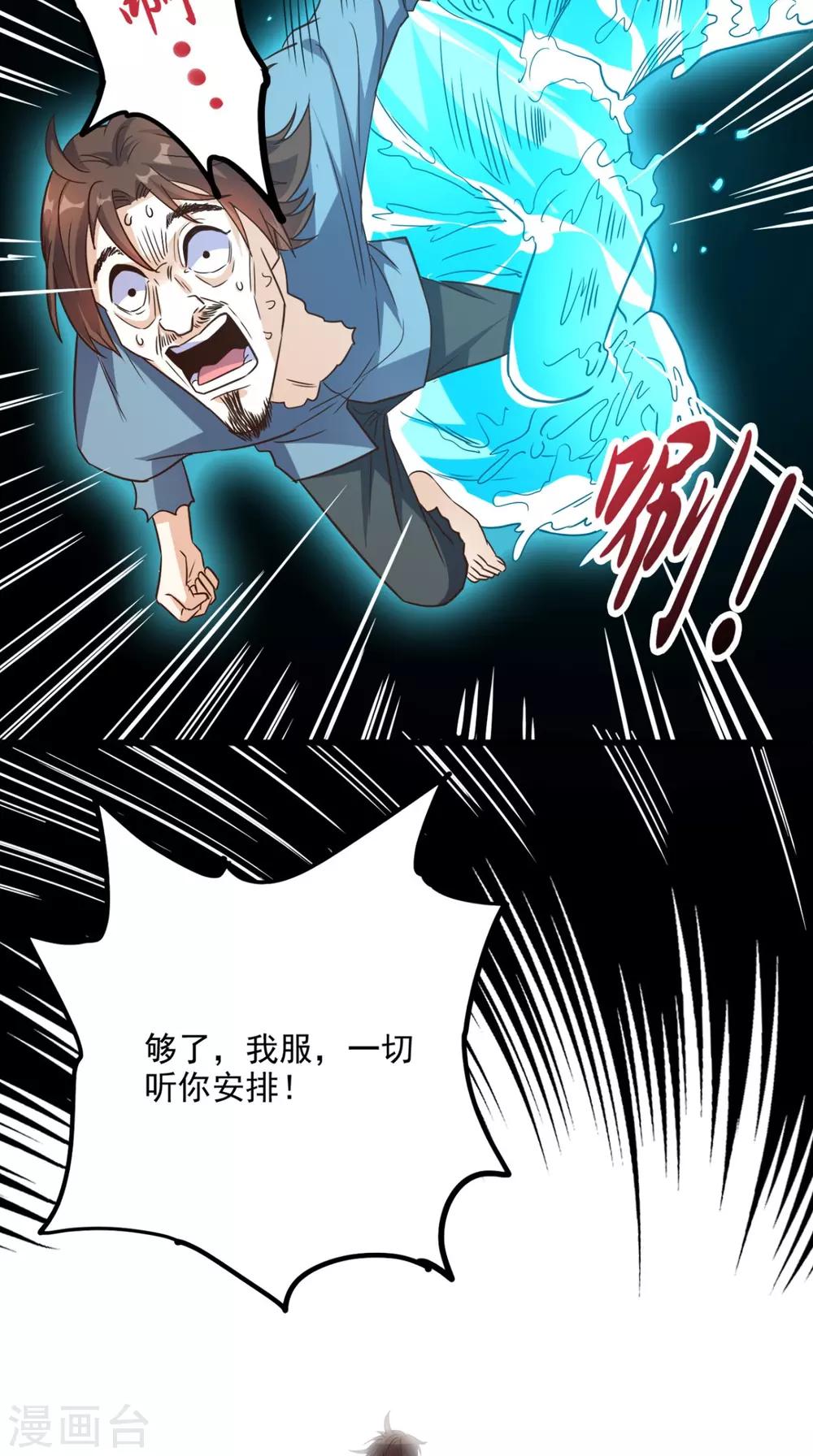 第145话 也想跟我比？-第150话