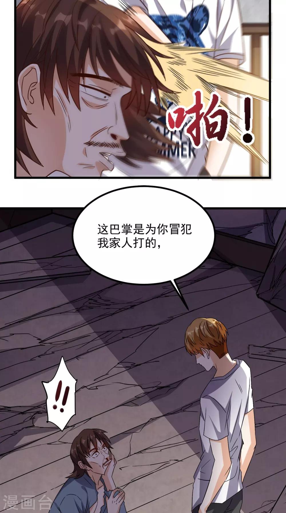 第145话 也想跟我比？-第150话