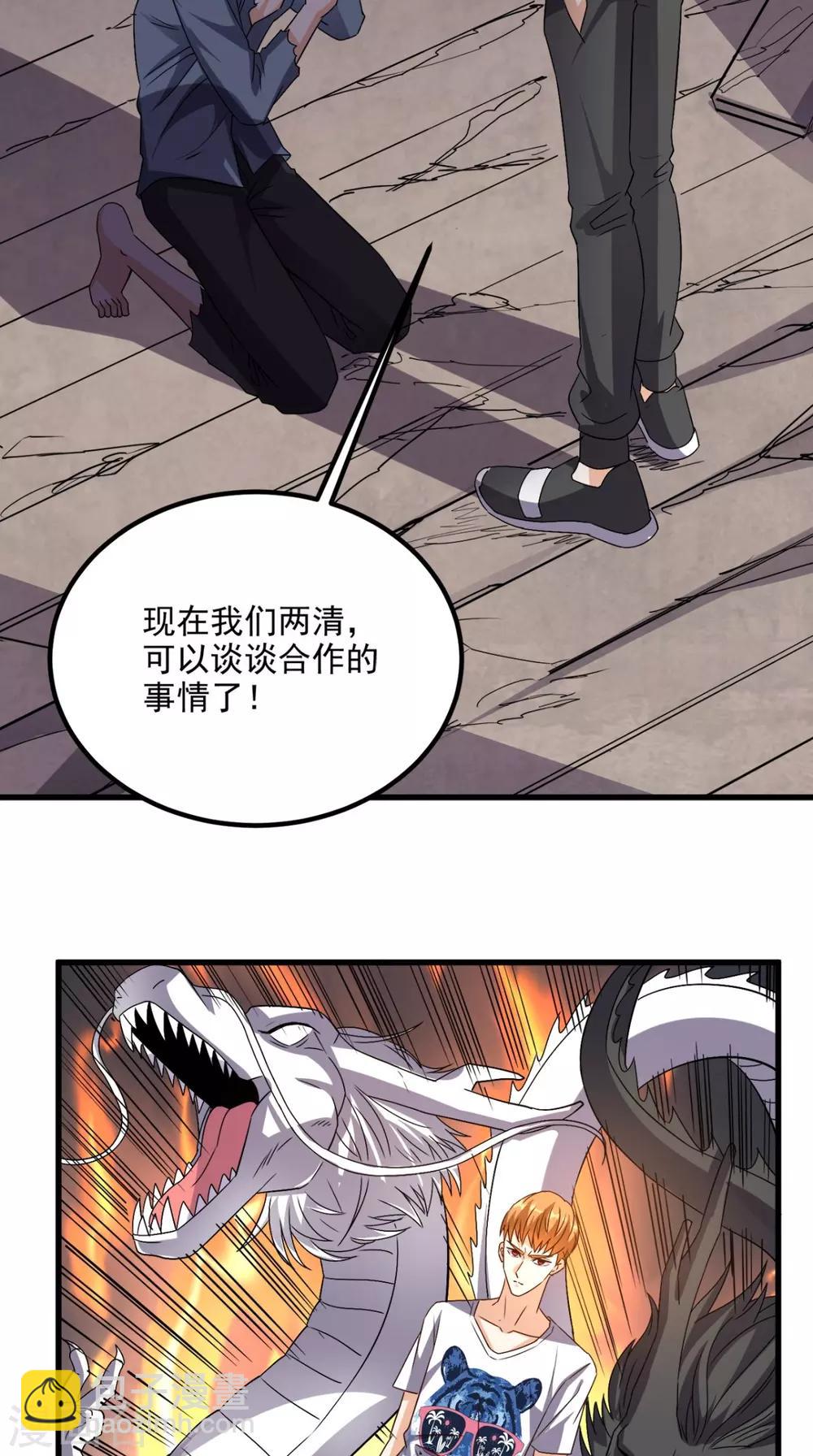 第145话 也想跟我比？-第150话