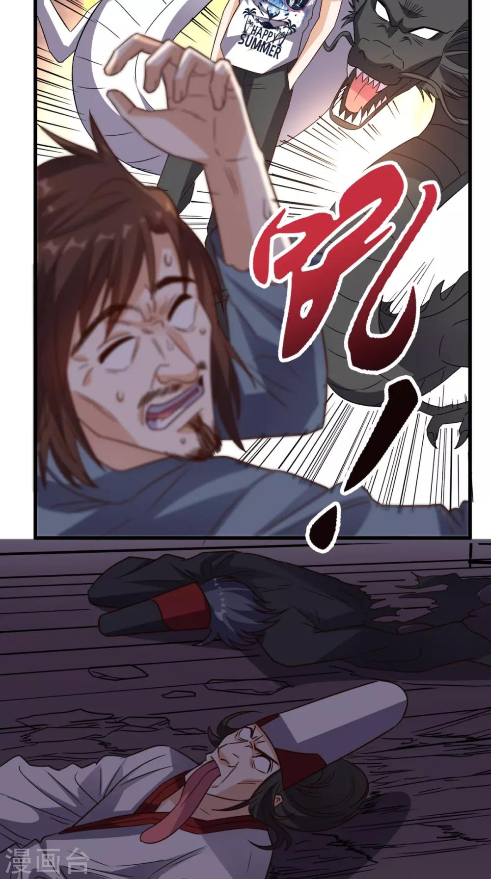 第145话 也想跟我比？-第150话