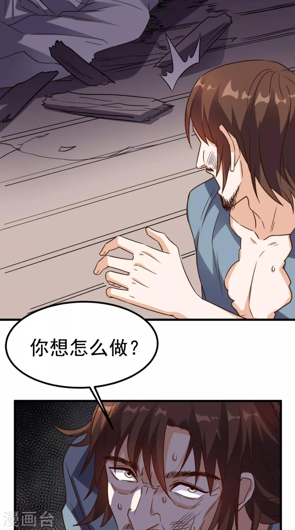 第145话 也想跟我比？-第150话