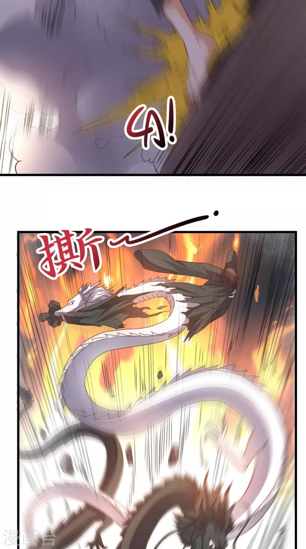 第145话 也想跟我比？-第150话