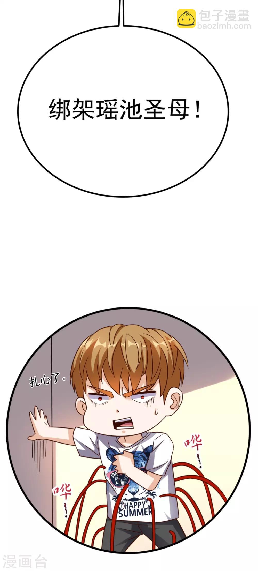 第145话 也想跟我比？-第150话