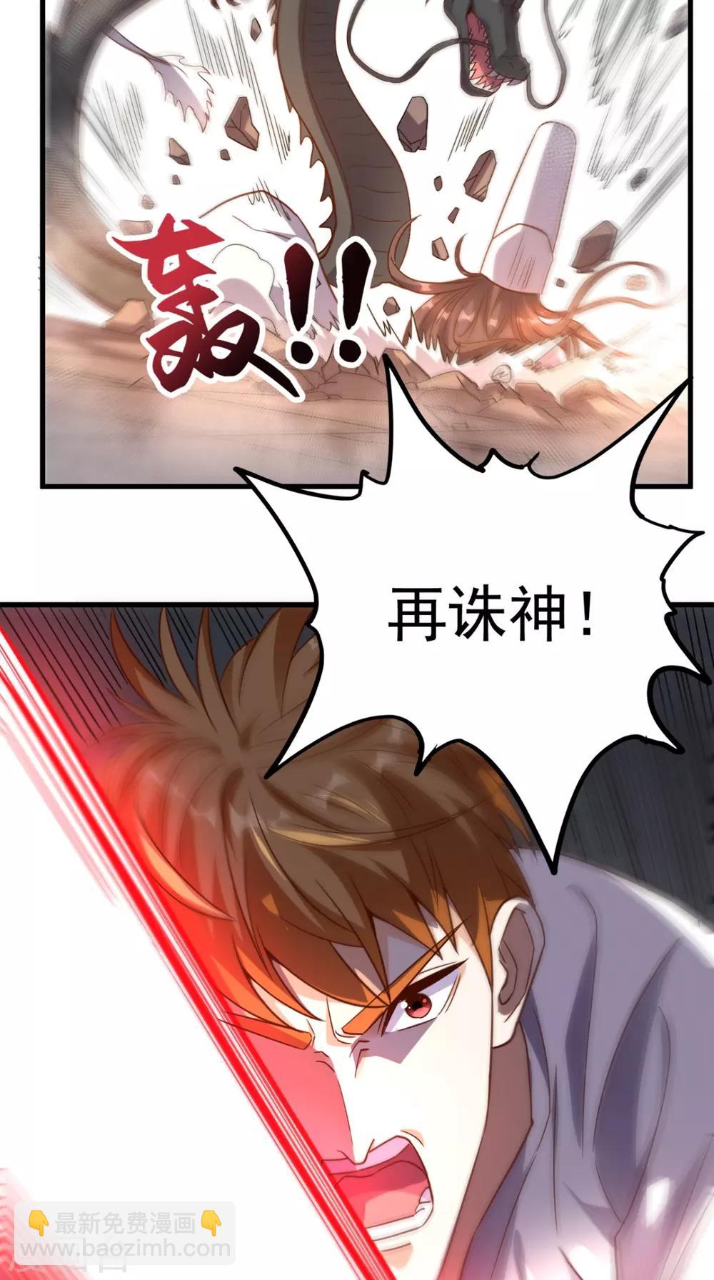 第145话 也想跟我比？-第150话