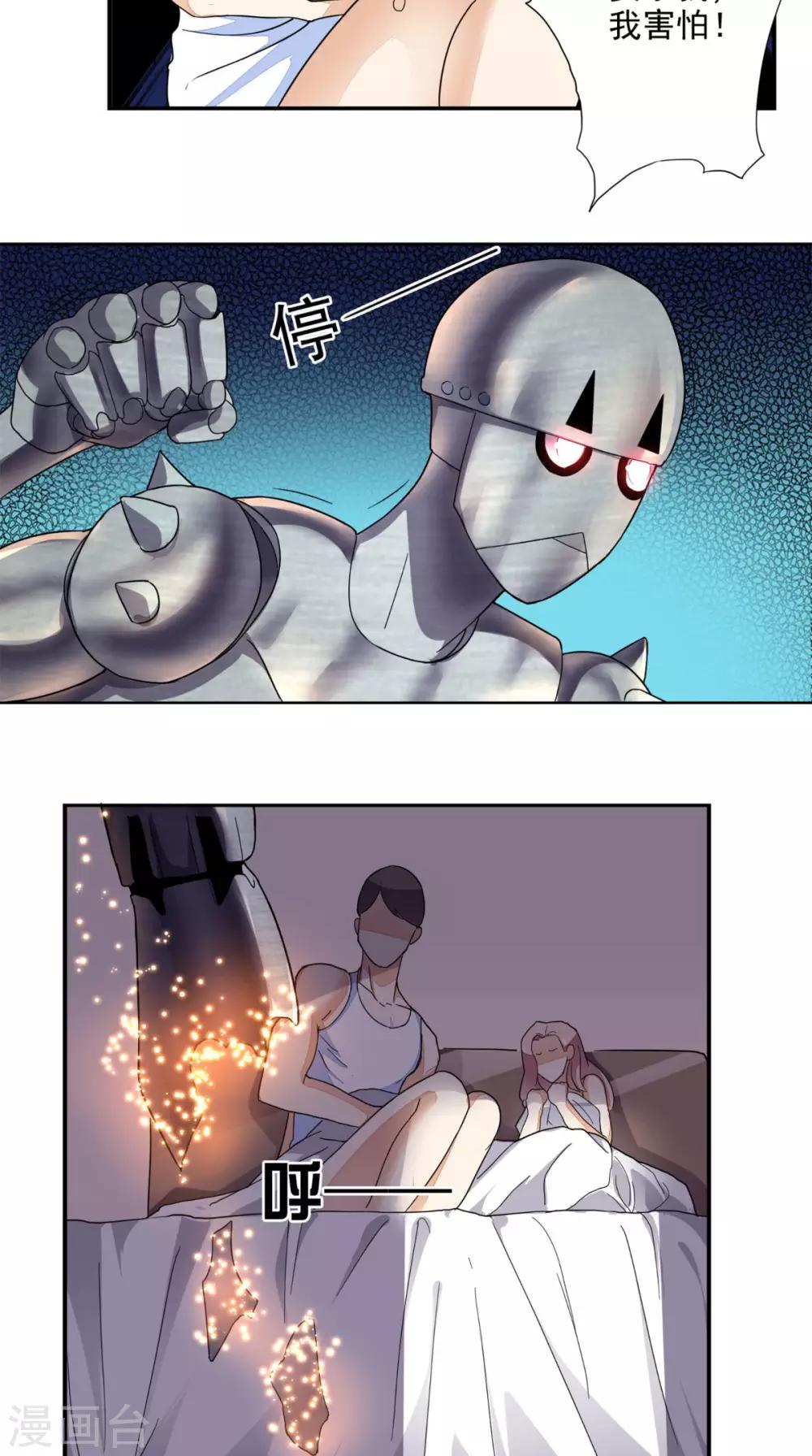 第15话 不是巧合-第16话