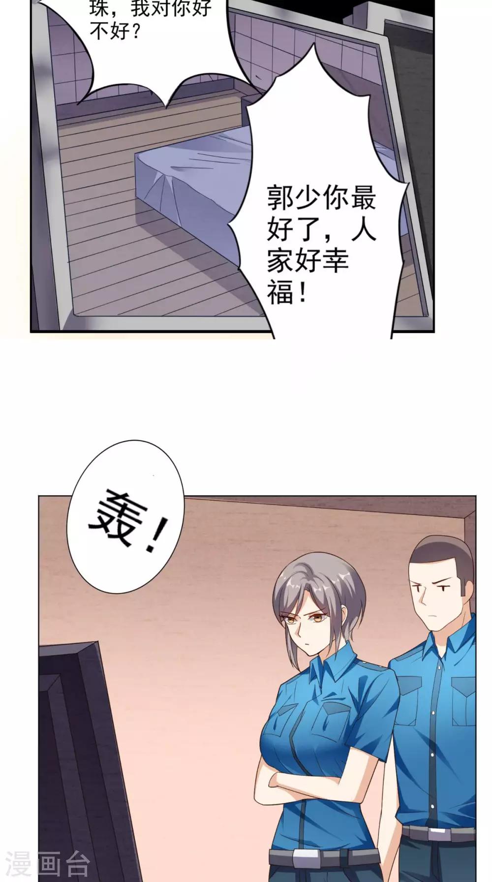 第15话 不是巧合-第16话