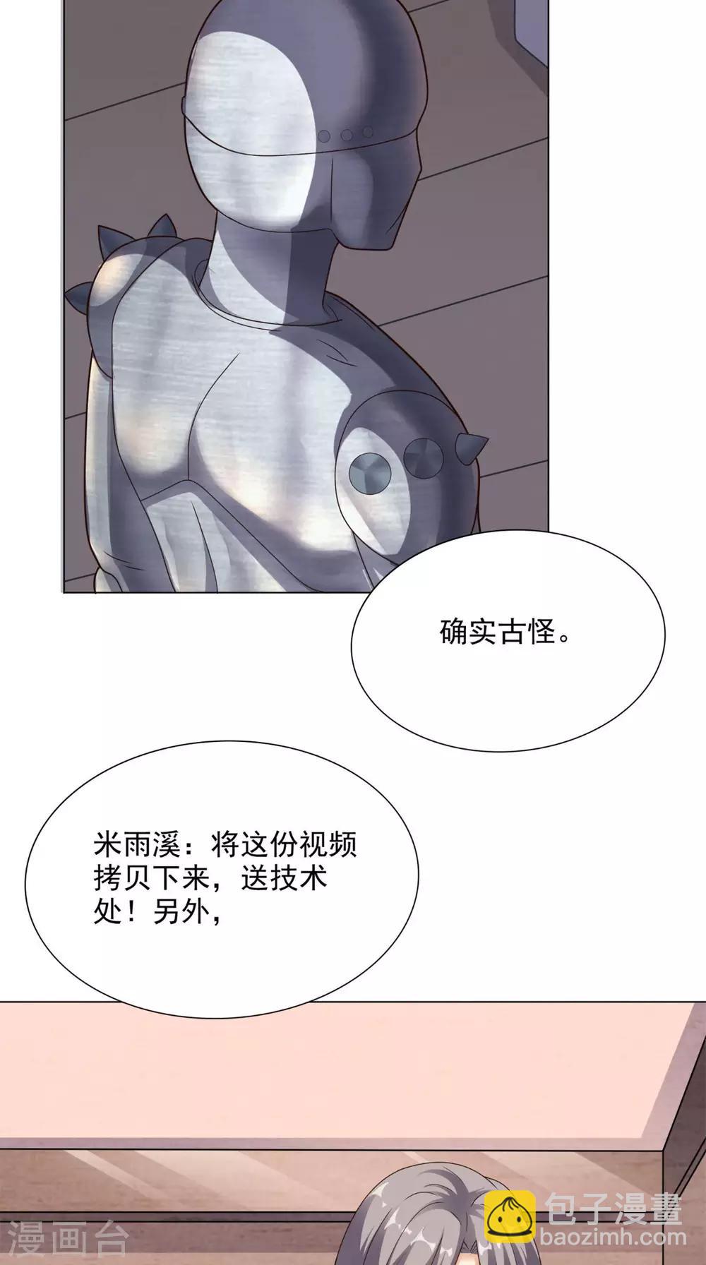 第15话 不是巧合-第16话