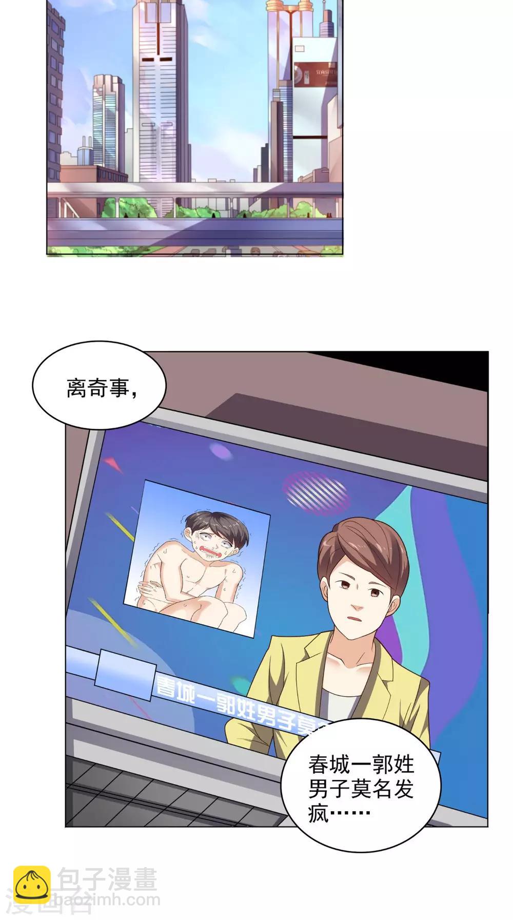 第15话 不是巧合-第16话