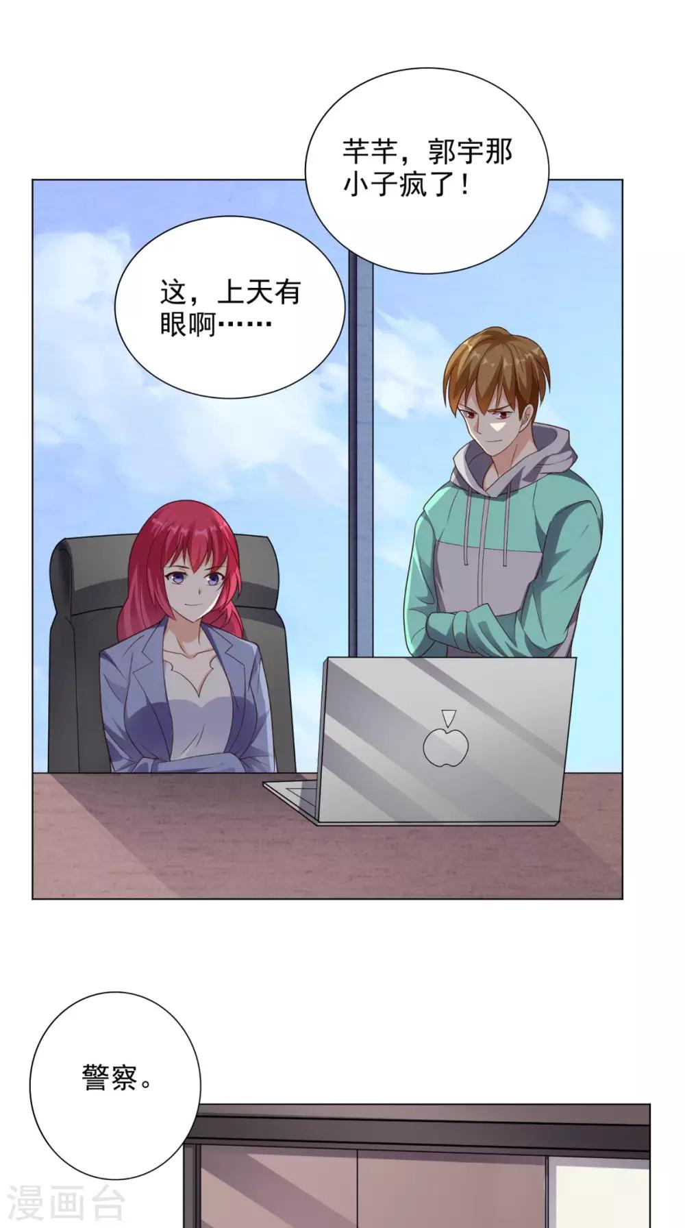 第15话 不是巧合-第16话