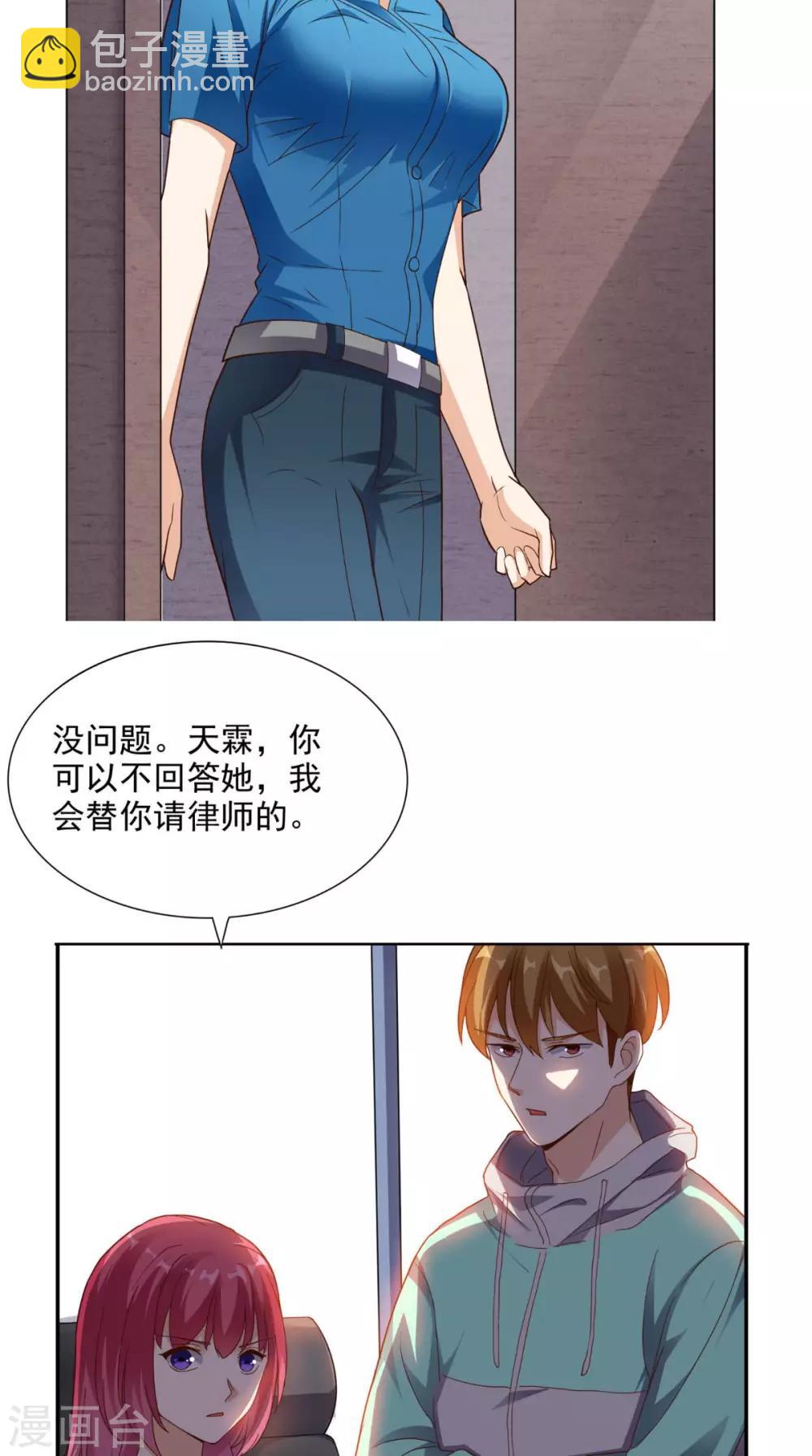 第15话 不是巧合-第16话