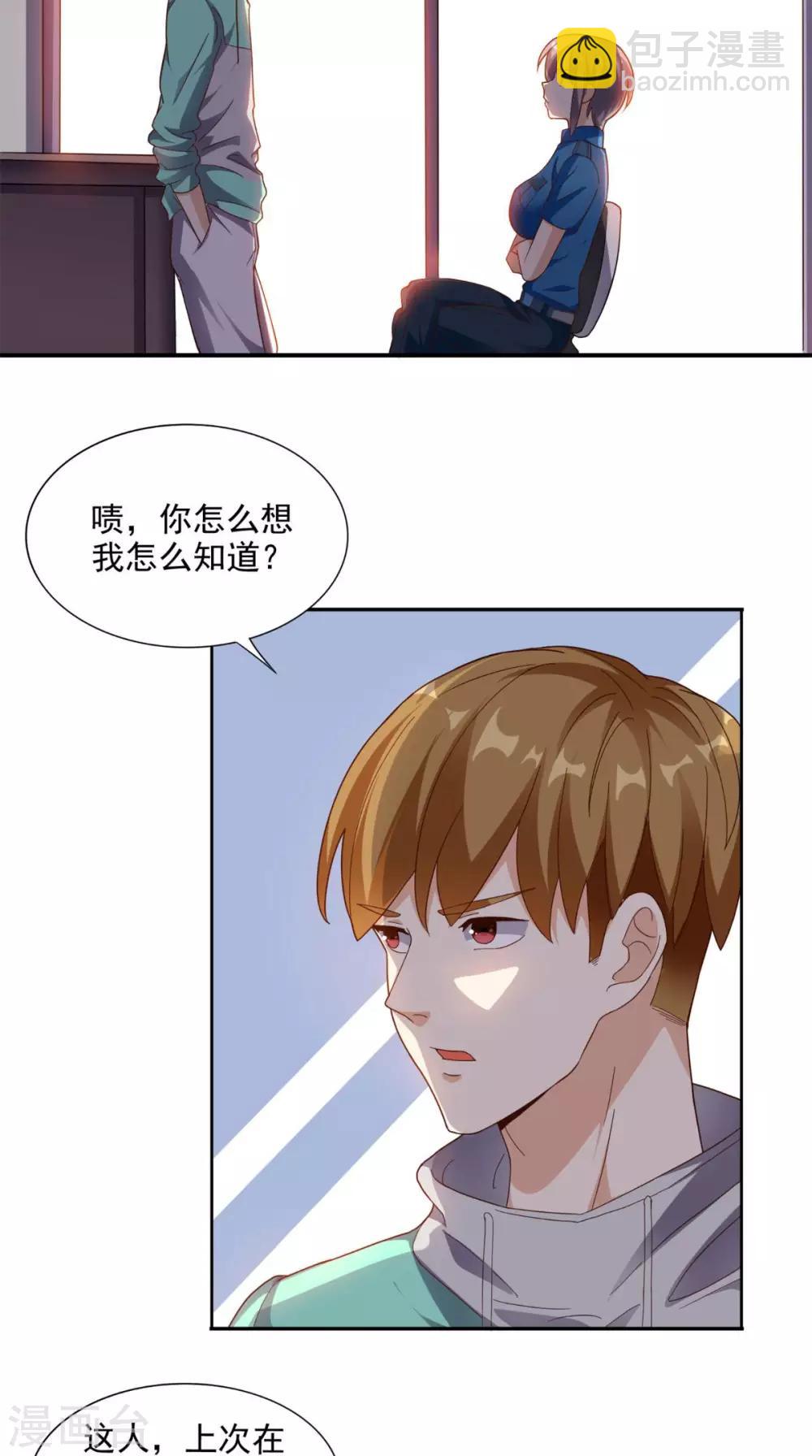 第15话 不是巧合-第16话