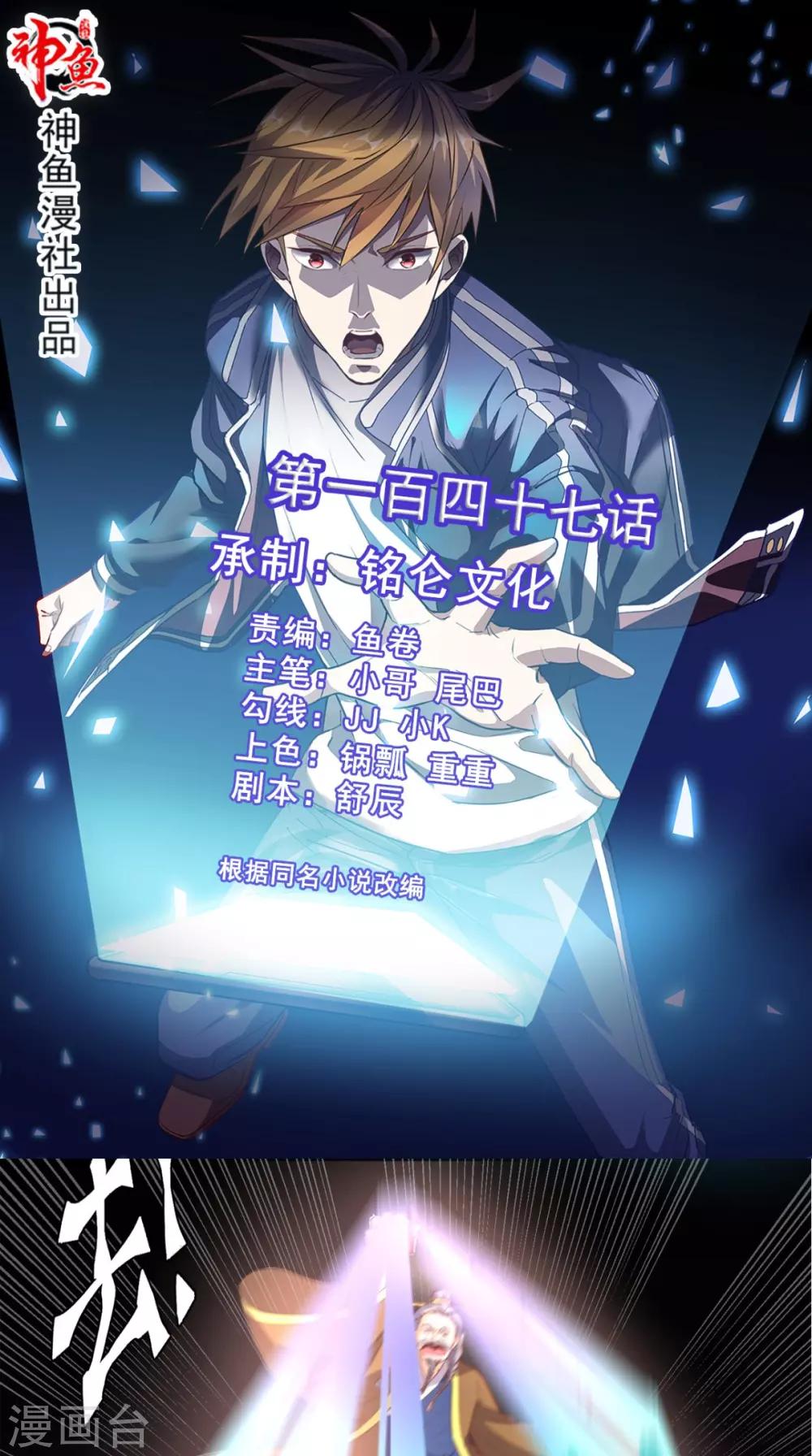 第147话 死亡视频-第152话