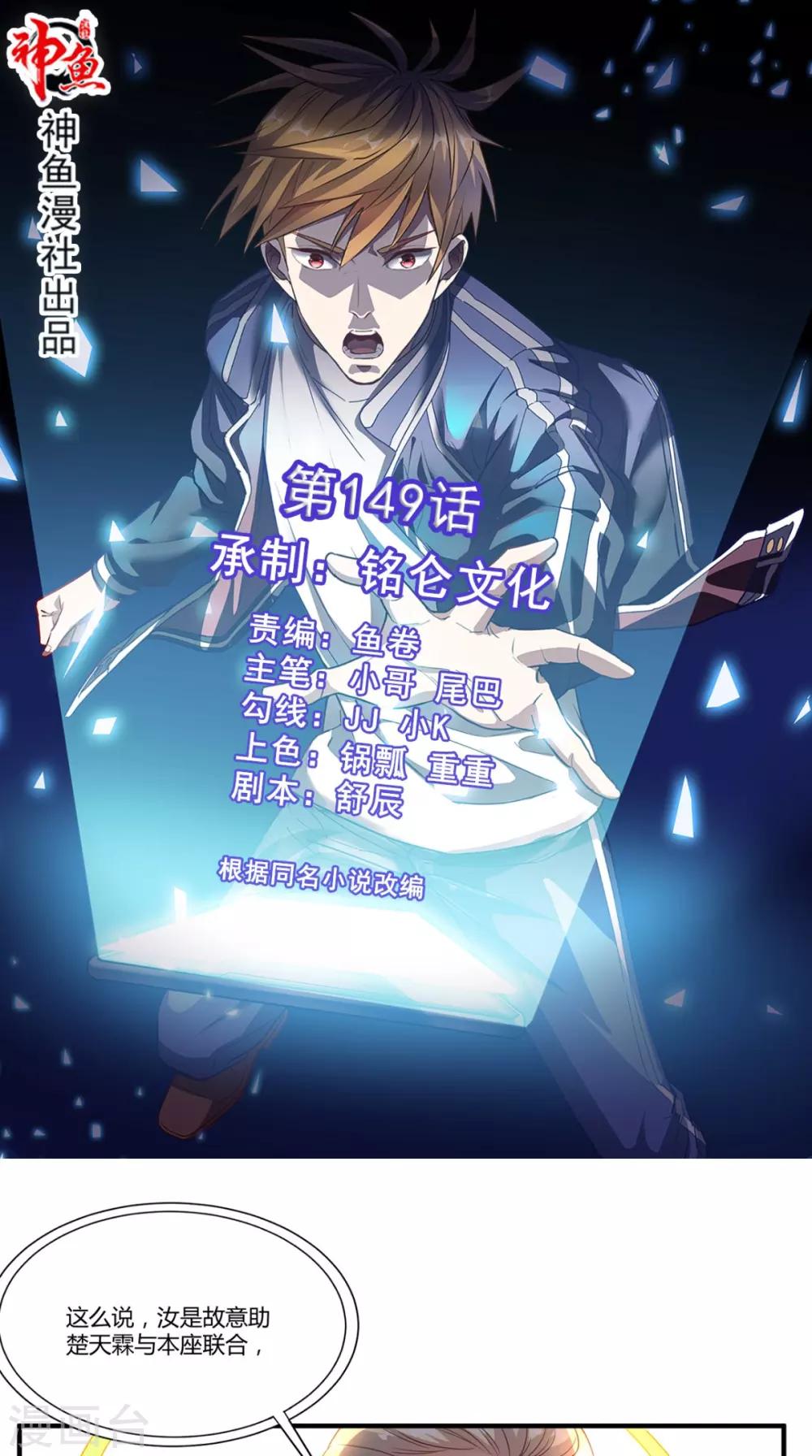 第149话 送君上路-第154话