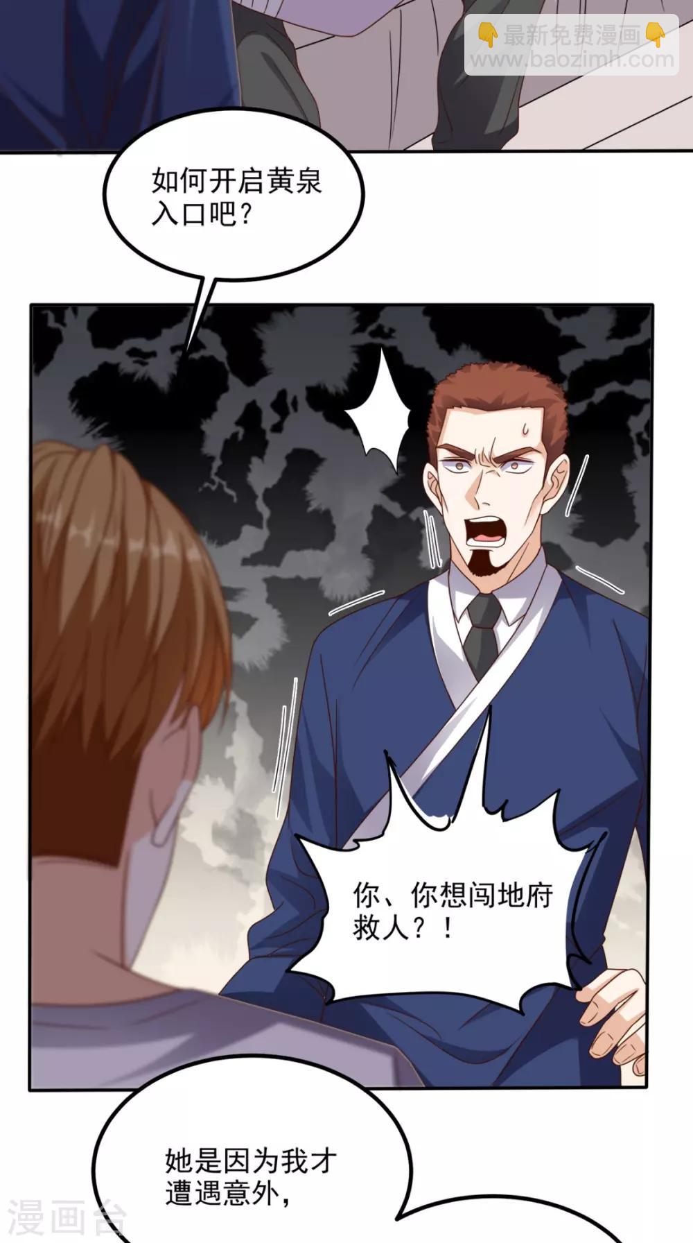 第149话 送君上路-第154话