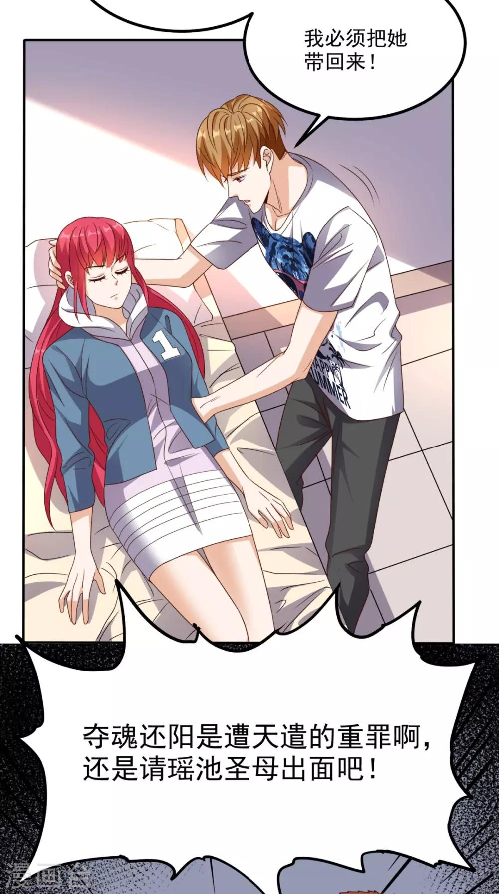 第149话 送君上路-第154话