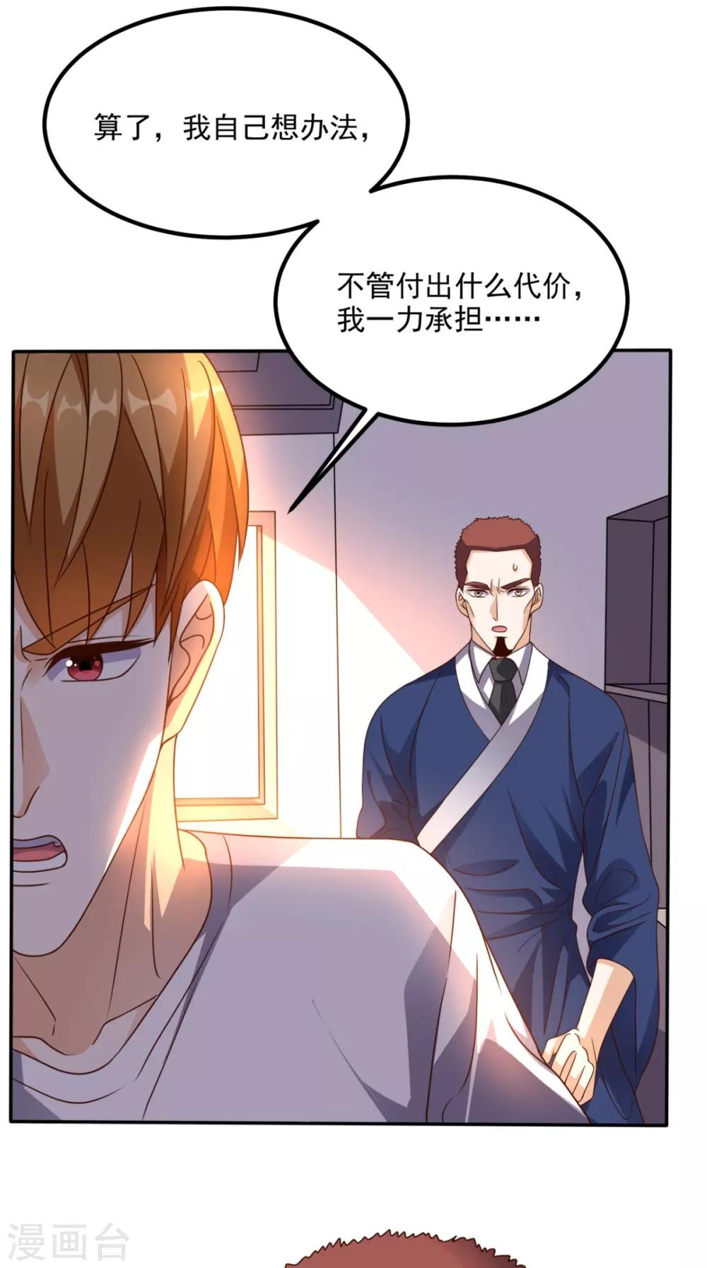 第149话 送君上路-第154话