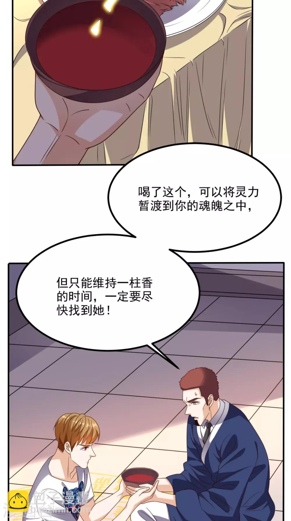 第149话 送君上路-第154话