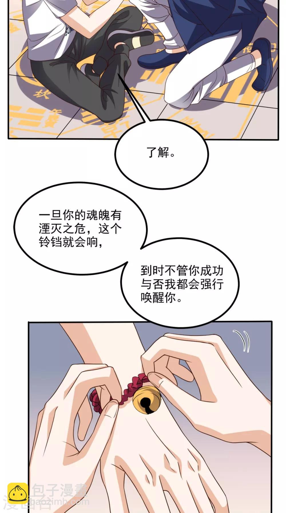 第149话 送君上路-第154话