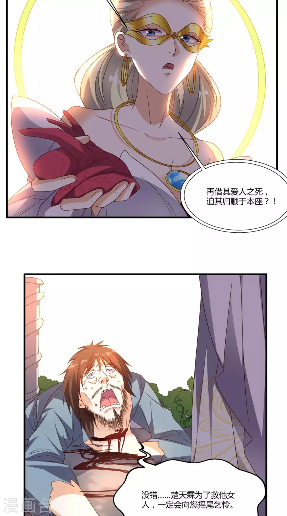 第149话 送君上路-第154话