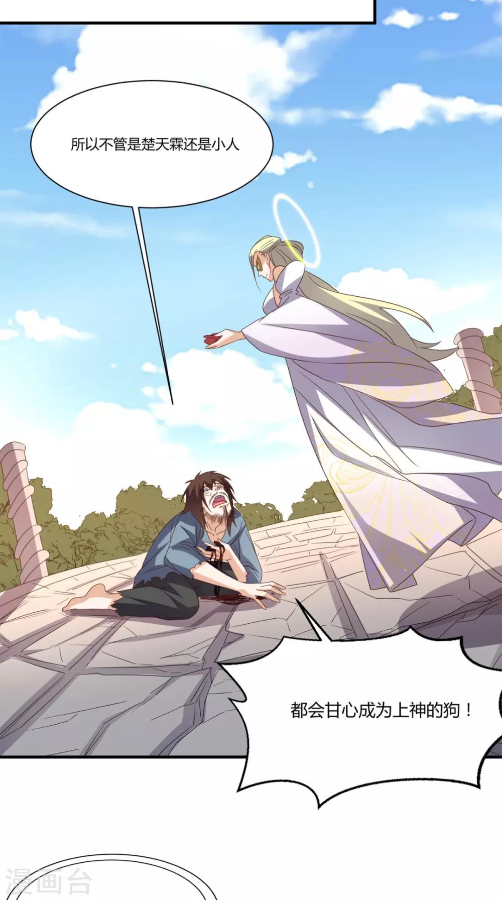 第149话 送君上路-第154话