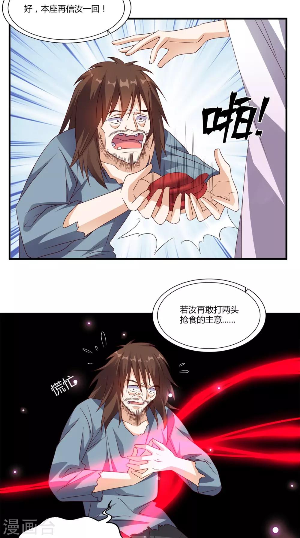 第149话 送君上路-第154话