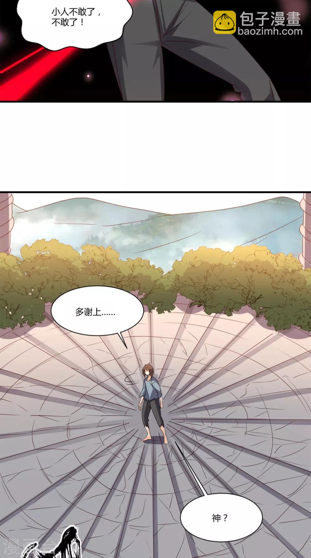 第149话 送君上路-第154话