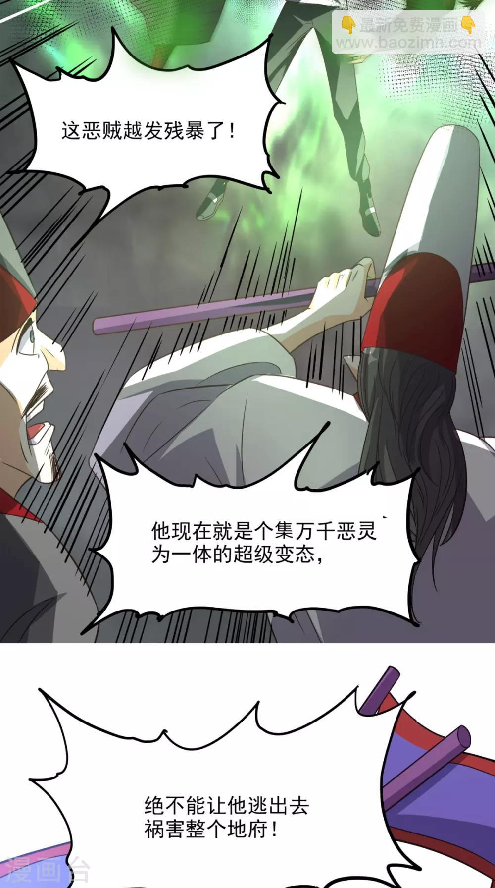 第151话 十殿阎罗帝君-第156话