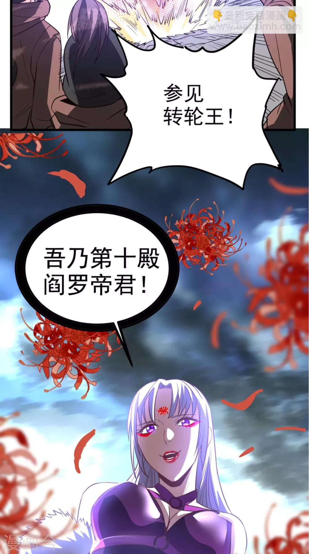 第151话 十殿阎罗帝君-第156话