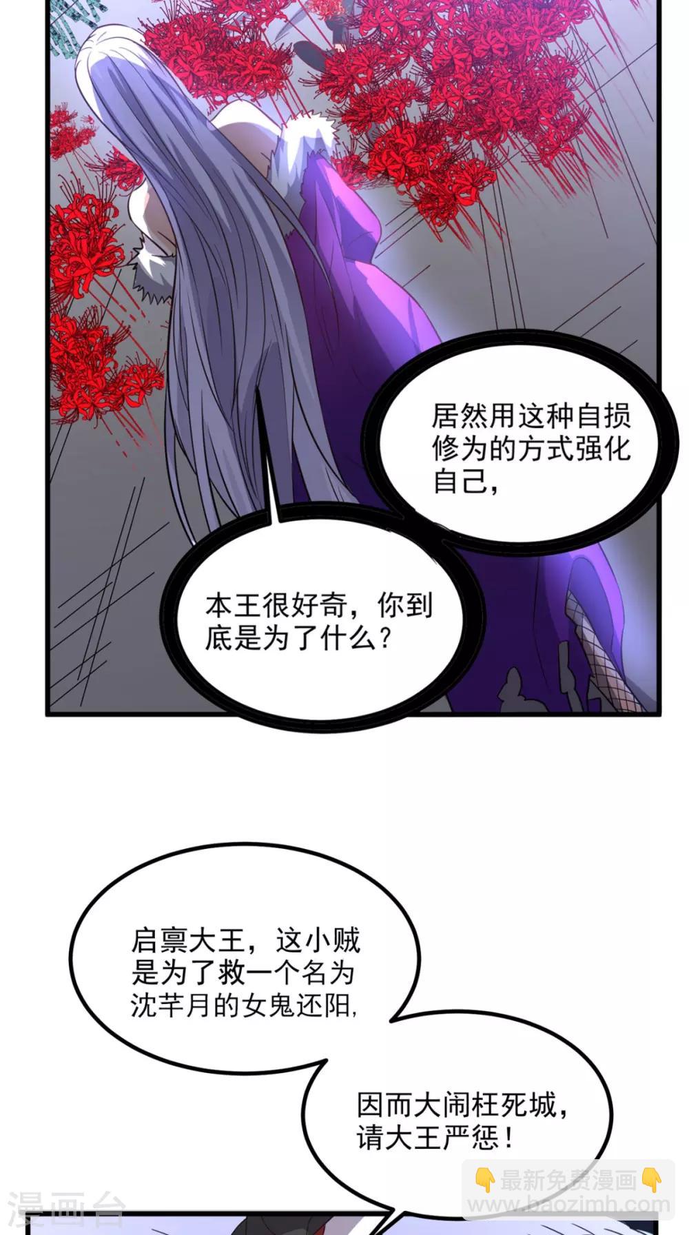 第151话 十殿阎罗帝君-第156话