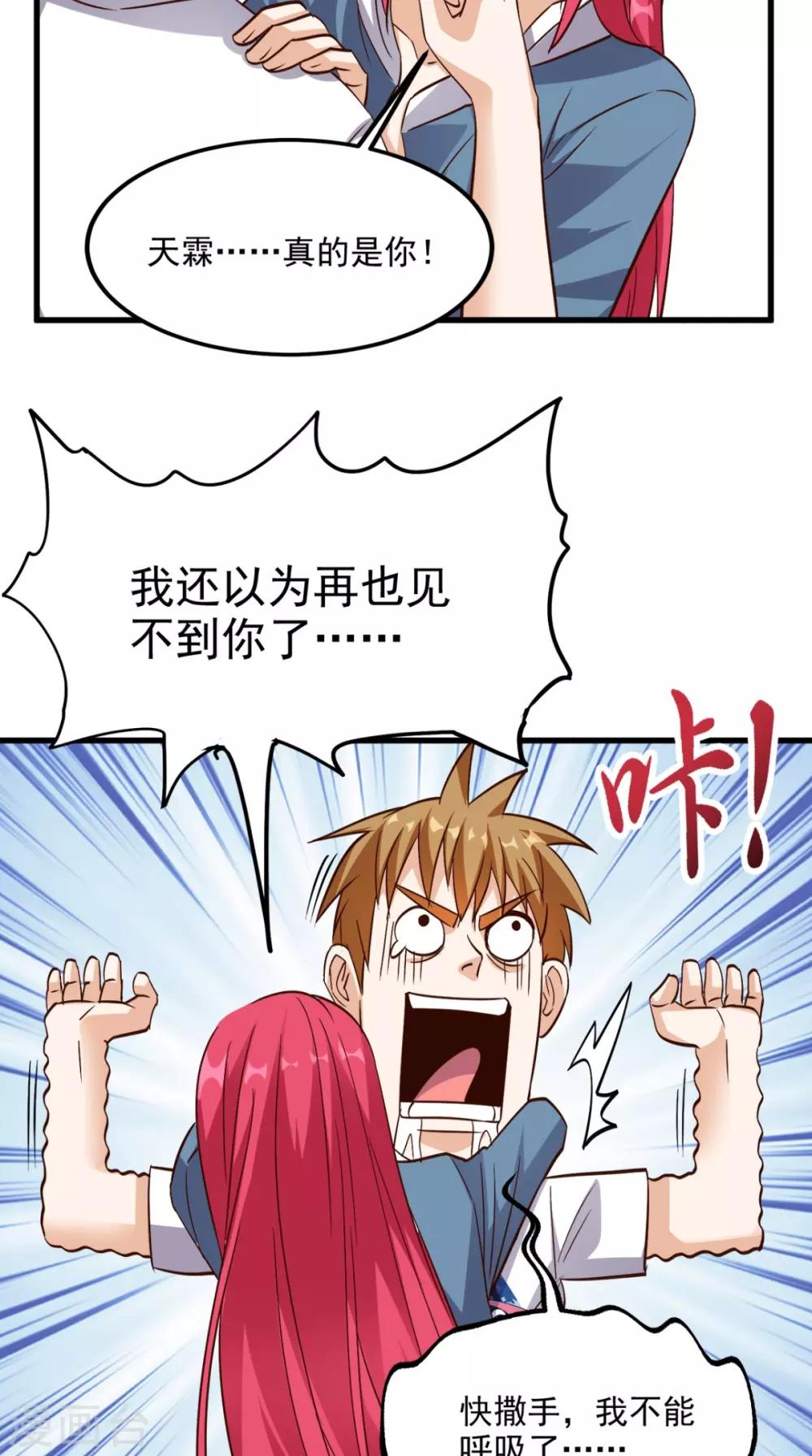 第153话 生死一念-第158话