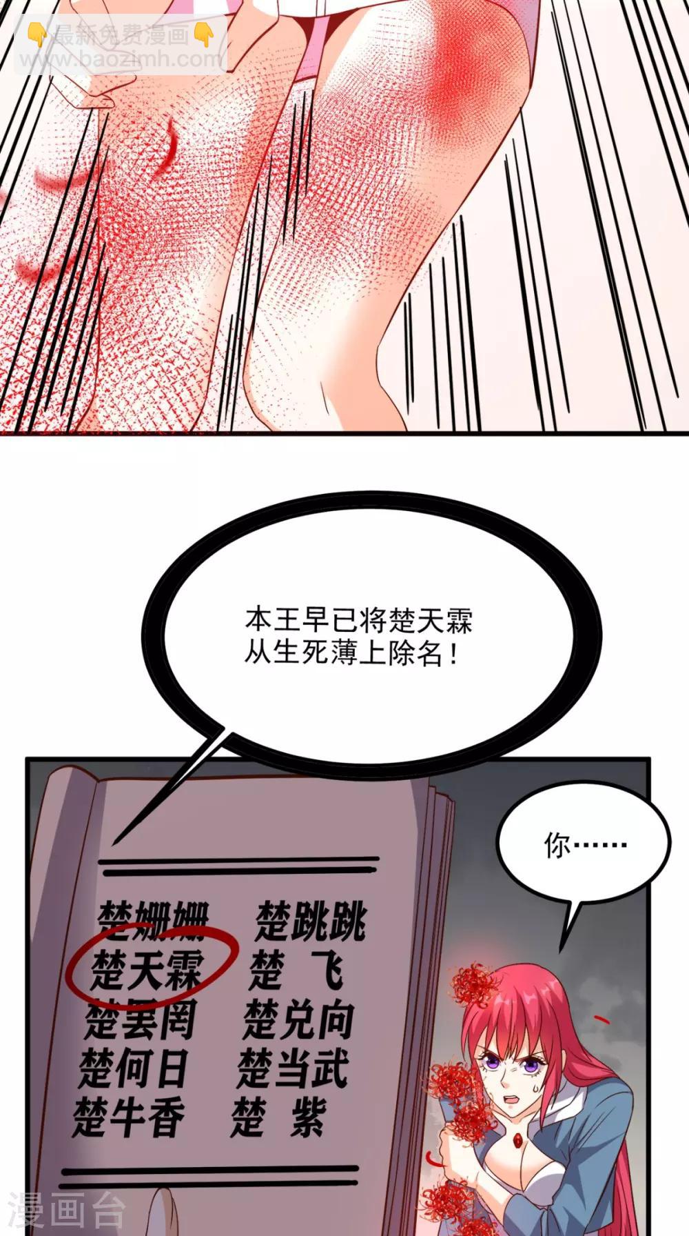 第153话 生死一念-第158话