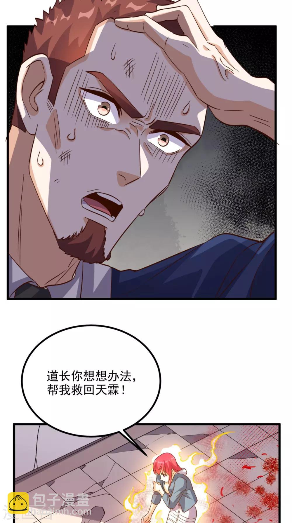 第153话 生死一念-第158话