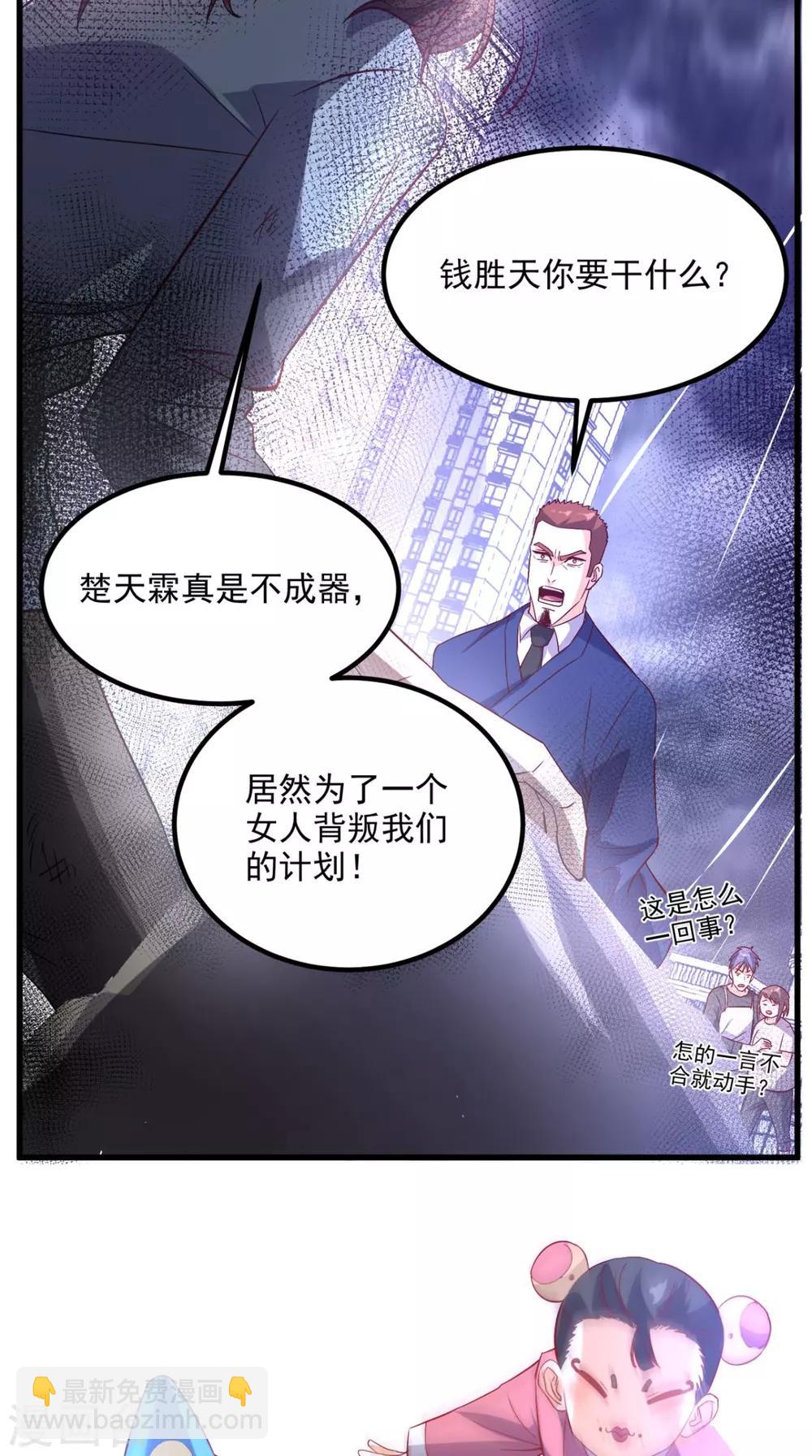 第155话 换我来保护你！-第160话